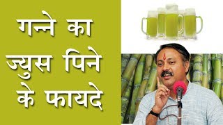 ganne ka juice ke fayde  Benefits of Sugarcane Juice hindi Ayurvedic Support [upl. by Vergne]