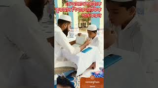 মধুময় কোরআন subscribe islamicprayer2024 islamicvideo gojol waz [upl. by Matthews]