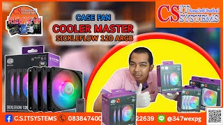 รีวิว  แกะกล่อง พัดลมเคส COOLER MASTER SICKLEFLOW 120 ARGB จาก CSIT SYSTEMS [upl. by Tamra754]