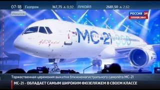 UAC Rolls Out MC21300 Выкатка первого МС21300 [upl. by Jarrett]