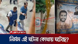 ভ্যানে লাশের স্তূপ ভাইরাল ভিডিও সম্পর্কে যা জানা গেল  Student Protest  Quota Movement  Jamuna TV [upl. by Rannug648]