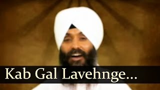 Kab Gal Lavehnge  Bhai Joginder Singh Riar [upl. by Rainer]