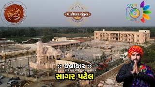 LIVE  DAY2 ભવ્યરાસગરબા  Singer Sagar Patel  ચરાડા  20112023 [upl. by Atnomed163]