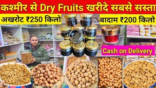 अखरोट ₹250 किलो  Dry Fruits Wholesale Market Kashmir  AkhrotBadamKesarShilajit  COD Available [upl. by Ettennad579]