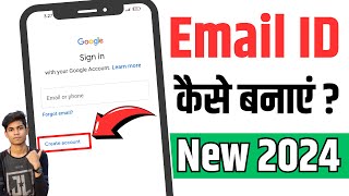 Email id kaise banaye 2024  new email id kaise banaye  gmail id kaise banaye 2024  new email id [upl. by Atileda456]