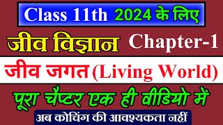 Class 11 Biology Chapter 1  जीव जगत  NCERT The Living World  11th Biology Chapter 1 in Hindi [upl. by Edmonds]