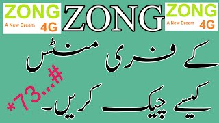 Zong Important Codes  zong minutes check Code [upl. by Pierre]