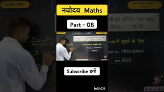 NAVODAYA VIDYALAYA ENTRANCE EXAM PREPARATION  NAVODAYA BEST BOOK  NAVODAYA VIDYALAYA ONLINE FORM [upl. by Candace]