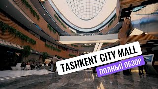 Обзор Tashkent City Mall [upl. by Hutchins]