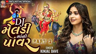 Kinjal Dave  DJ MeladiMano Power  Devotional Gujarati Song  Part 2  Meldi Maa Song New 2024 [upl. by Steele]