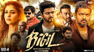 Bigil Full Movie In Hindi Dubbed  Thalapathy Vijay  Nayanthara  Jackie Shroff  Review amp Facts HD [upl. by Eibbor]