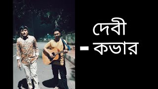 Debi  Adnan Ashif  Liliput Band  Nasir Tamzid Cover [upl. by Aicilram778]