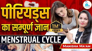 Menstrual cycle in hindi  periods  मासिक धर्म  phases of menstrual  Hormonal role [upl. by Kushner]