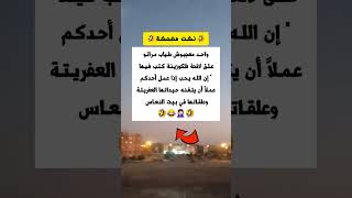 علقـتها العـفـريـتـة في البيت 😂🤣🤣🤣🤣😅😂 نكتة اليوم 13 شتنبر 2024 [upl. by Romie198]