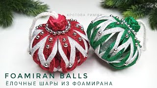 DIY Christmas balls from foamiran 🎄 Новогодние шары из фоамирана своими руками 🎄 [upl. by Hachmin740]