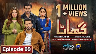 Ghaata Episode 69 Eng Sub  Adeel Chaudhry  Momina Iqbal  Mirza Zain Baig  13th March 2024 [upl. by Story]