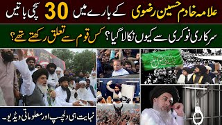 Khadim Hussain Rizvi  30 Facts About Rizvi Life  TLP  Complete Biography  Hafiz Saad Rizvi  SP [upl. by Nevek]