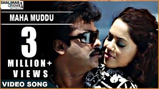 Jai Chiranjeeva Movie  Maha Muddu Video Song  Chiranjeevi Sameera Reddy  Shalimarcinema [upl. by Crista]