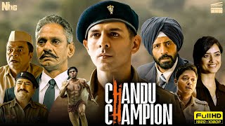 Chandu Champion Full Movie  Kartik Aaryan Vijay Raaz Bhuvan Arora  Kabir Khan HD Facts amp Review [upl. by Emsoc]