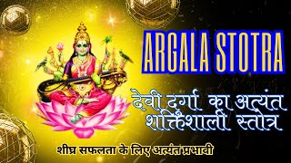 Argala Stotram With Lyrics  Sri Argala Stotram Naya Savera [upl. by Utter]