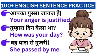 Common Use English Sentences  100 अंग्रेजी वाक्य  EnglishSucceed [upl. by Asserak]