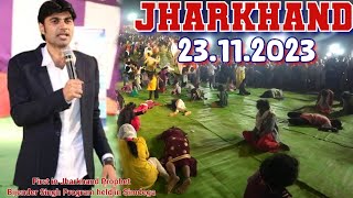 prophet bajinder singh ministries पहली बार झारखंड में प्रोबजेंदर सिंह का आगमन 23112023Simdega [upl. by Malinowski]