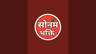 Sonam Bhakti Official is live [upl. by Wilinski187]