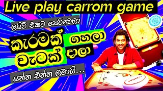 එනවනම් වරෙල්ලා  එනවා නේ  live chat amp game  නව වාසනා  Sports Team is live [upl. by Eldora]