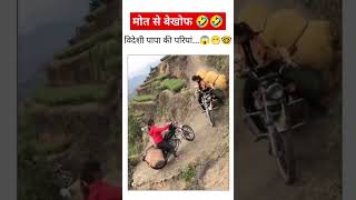 विदेशी पापा की पर🤣🤣The Ultimate Try Not To Laugh Challenge [upl. by Vergil]