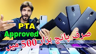 American Atampt mobile pta approved only 5500  Used mobile prices in pakistan [upl. by Angus]