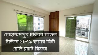 Mohammadpur Flat Sale  Chandrima Model Town  Brand New  Ready Flat Sale [upl. by Adarbil]