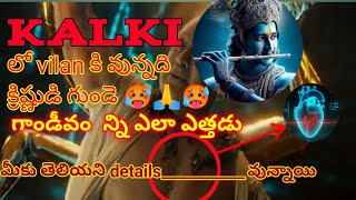 Kalki2898ad movie hidden details explain explain  kalki 2 movie story explain  prabhas viral [upl. by Eceinhoj]