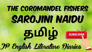 The Coromandel Fishers by Sarojini Naidu Summary in Tamil [upl. by Frankel]