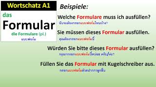 Wortschatz A1 Formular [upl. by Annoeik972]