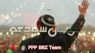 NEW PPP SONG PPP Election Song  PPP Best New Song  Bilawal Bhutto Zardari Hai Sub Pey Bhari Song [upl. by Naillij328]