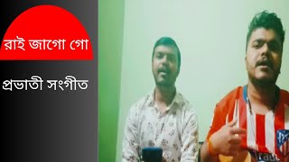 রাই জাগো গো  Raai Jago go  PRAVATHI SONG  Bengali Folk Song  Subinoy ft Sourav  Ukulele Cover [upl. by Avitzur]