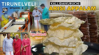 கல்லிடைக்குறிச்சி அரிசி அப்பளம்  Tirunelveli Special  CDK 999  Chef Deenas Kitchen [upl. by Markland]