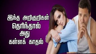 Ithellam Kalla Kadhalin Arigurigl Than  Love Motivation  Kadhal Manasu [upl. by Constantino]