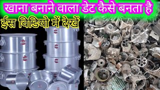 प्रेसटॉप मशीन  Paresh top masin  metal aluminium [upl. by Noraj]