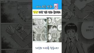 만화책 추천 리얼 격투 quot홀리랜드quot 만화책 애니추천 [upl. by Lebaron583]