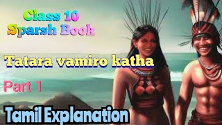 Class 10 Hindi  Sparsh Book  Tatara vamiro Kadha  Part 1 Tamil Explanation [upl. by Benildas577]