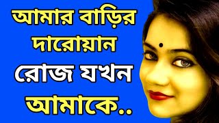 emotional story  romantic love story  romantic golpo  রোমান্টিক গল্প  romantic stories  156 [upl. by Ambrosius479]