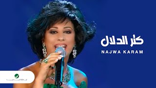 Najwa Karam Ketr El Dalal نجوى كرم  كتر الدلال [upl. by Amalberga930]