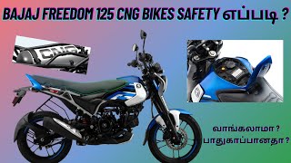 World First Cng Bike bajaj freedom 125 பாதுகாப்பானதா  வாங்கலாமா  வேண்டாமா [upl. by Ynner459]