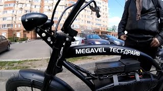 Отзыв об электровелосипеде Megavel BigBoy [upl. by Isak]