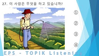 EPSTOPIKTEST  Listening Test Part16 듣기 20 questions 문항 epstopik Exam 한국어능력시험 [upl. by Yleak449]