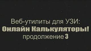 Онлайнприложение для измерения дистанции площади окружности и угла на снимке УЗИ [upl. by Nadda]