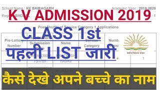 KV admission class 1st list Kaise Dekhe how to check name in KV admission list 1st class 2019 [upl. by Birch]