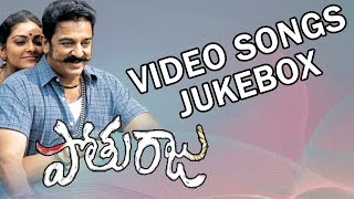 Pothuraju Movie Full Video songs Jukebox  Kamal Hassan Abhirami [upl. by Uhej]