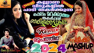 Nonstop Mappila Songs Mega Mashup  Latest Remix 2024  Evergreen Hits Mappila Songs  Bassboosted [upl. by Nnyladnarb]